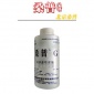 北京 桑普G DMDMH 防腐剂 防霉剂 抗微生物 化妆品原料 1kg