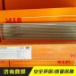 进口**UTP 7 M铜磷银焊条含银20%银焊条