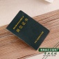 厂家热销定做荣誉证书 新营业执照副本 ** 个体商业户执照等